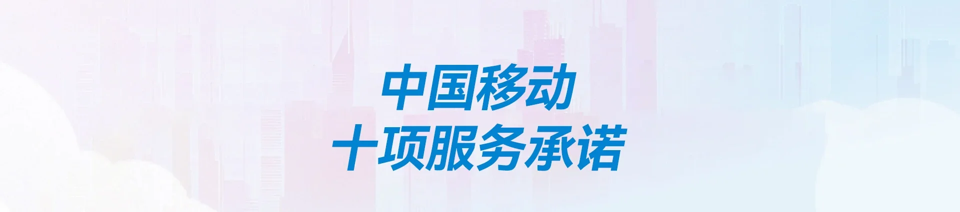 阳城县移动宽带