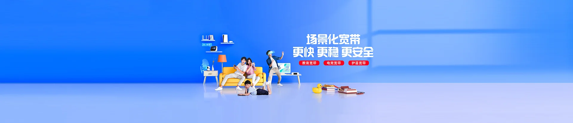 阳城县移动宽带