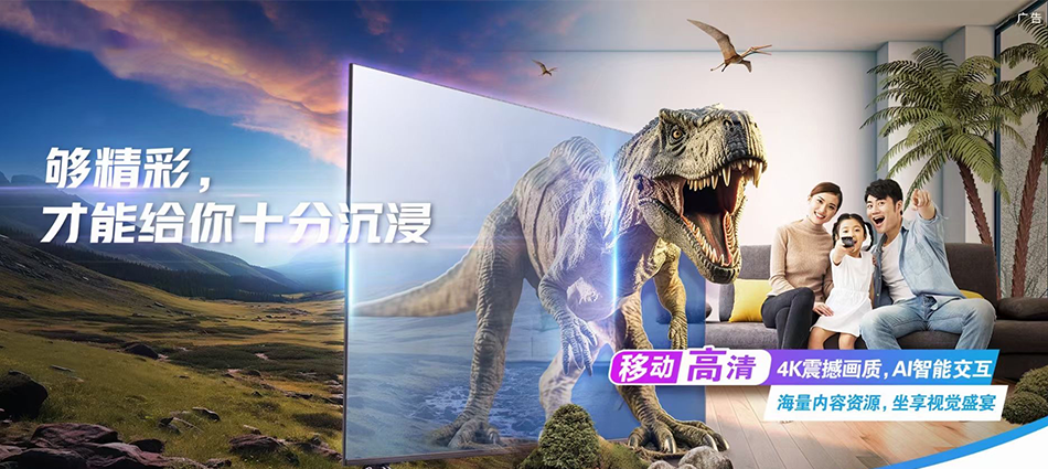 中国移动阳城县移动宽带
